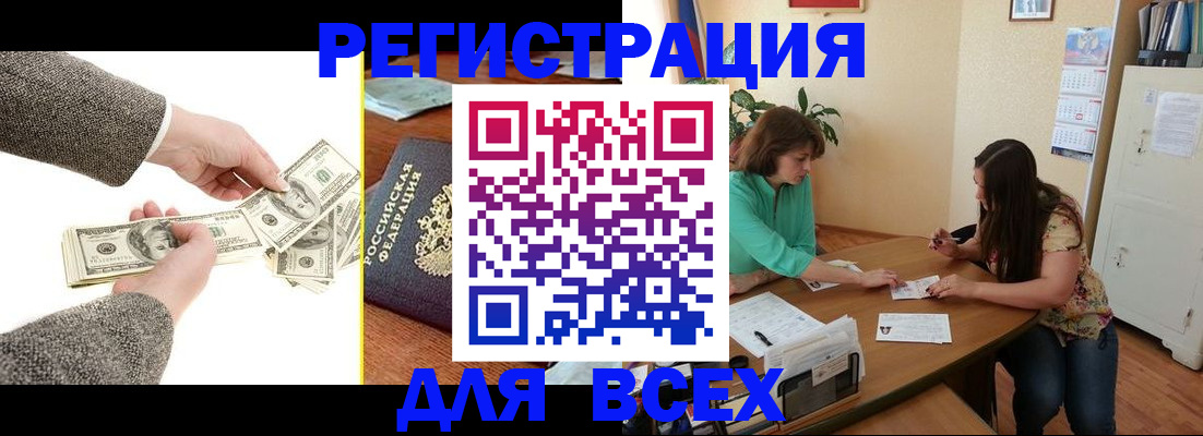 прописка для кредита в Жердевке