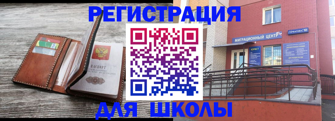 прописка ребенка в Жердевке